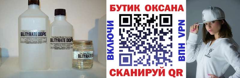 Бутират буратино  Мариинский Посад 