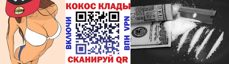 COCAIN Эквадор  площадка какой сайт  Мариинский Посад 