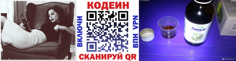 Кодеиновый сироп Lean напиток Lean (лин)  darknet наркотические препараты  Мариинский Посад 