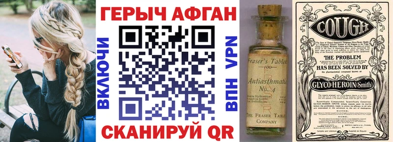 ГЕРОИН Афган  как найти закладки  Мариинский Посад 
