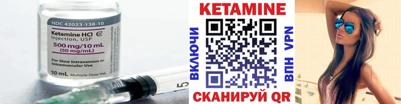 Кетамин VHQ  купить наркотики цена  Мариинский Посад 