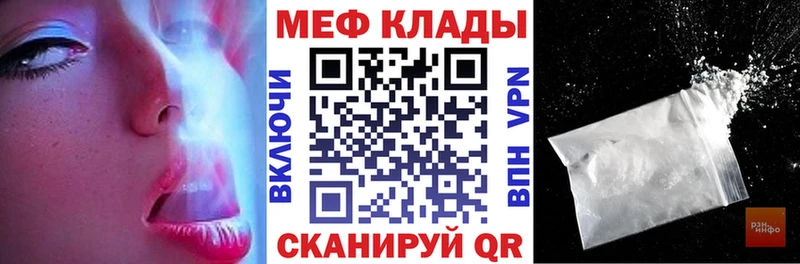 Мефедрон кристаллы Мариинский Посад