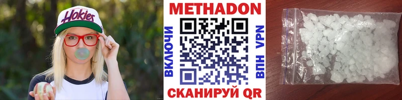 МЕТАДОН кристалл  цены наркотик  Мариинский Посад 